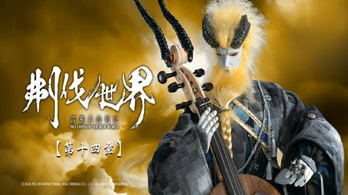 Pili S86E14 - Episode 14