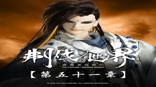 Pili S86E51 - Episode 51