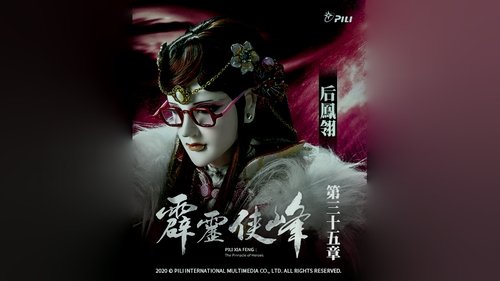 Pili S75E35 - Episode 35