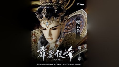 Pili S75E20 - Episode 20