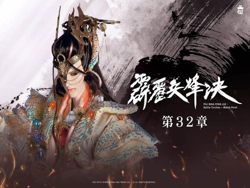 Pili S77E32 - Episode 32