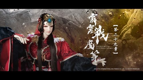 Pili S80E29 - Episode 29