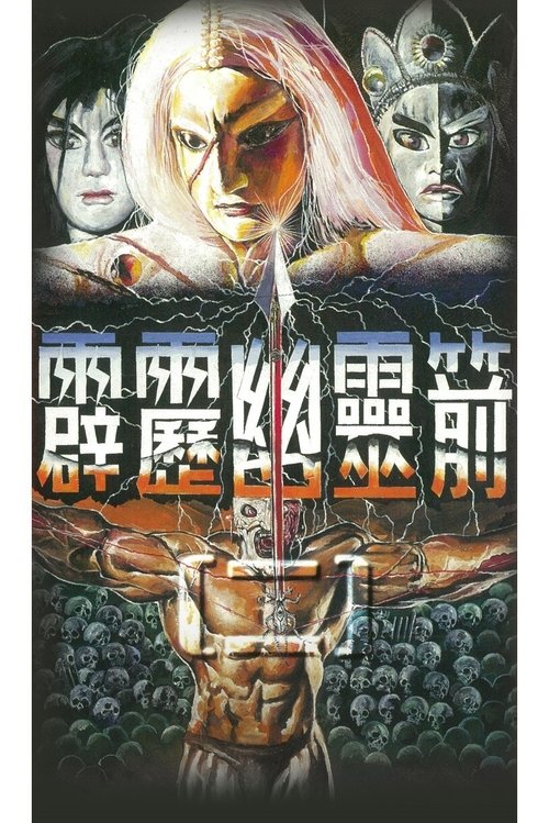 Pili - Season 16 Poster