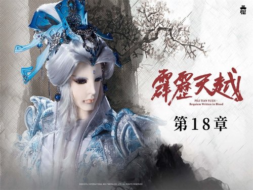 Pili S76E18 - Episode 18