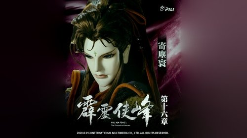 Pili S75E16 - Episode 16