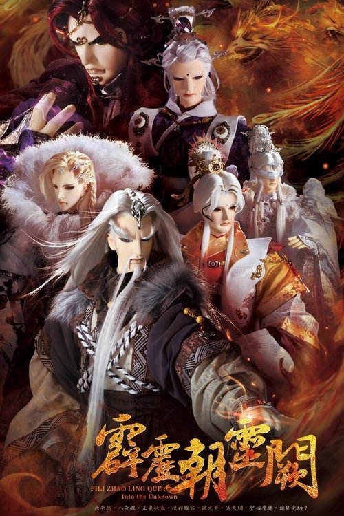 Pili - Season 78 Poster