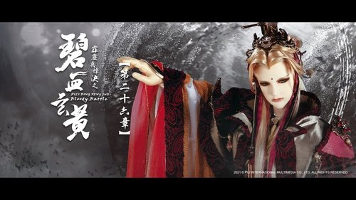 Pili S79E26 - Episode 26