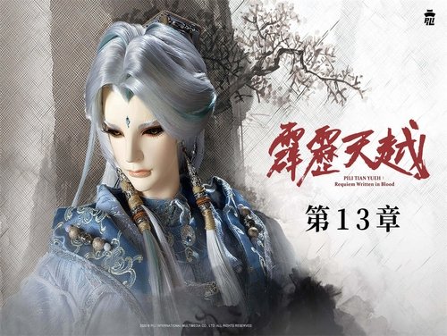 Pili S76E13 - Episode 13