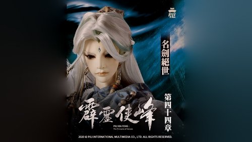 Pili S75E44 - Episode 44