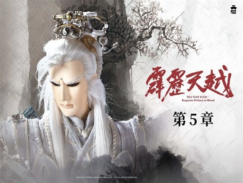 Pili S76E5 - Episode 5