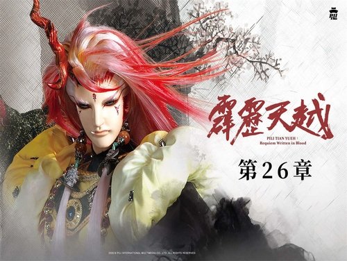 Pili S76E26 - Episode 26