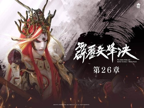 Pili S77E26 - Episode 26