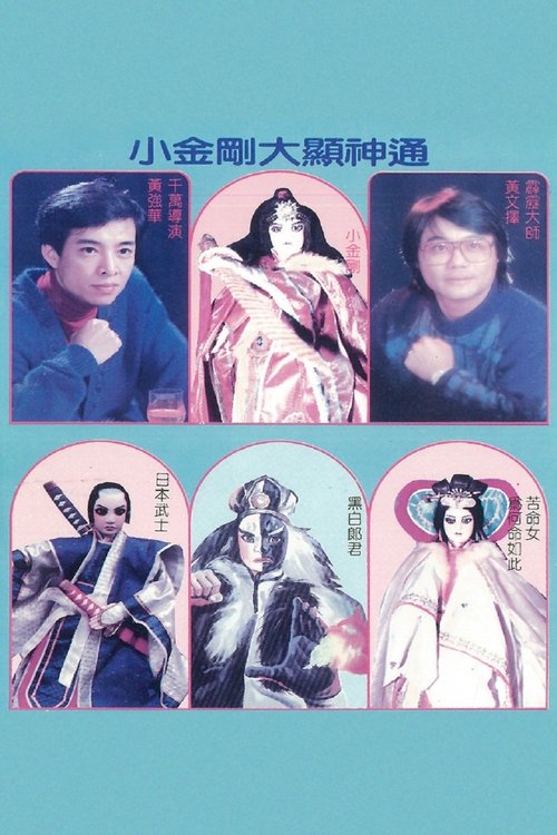 Pili - Season 1 Poster