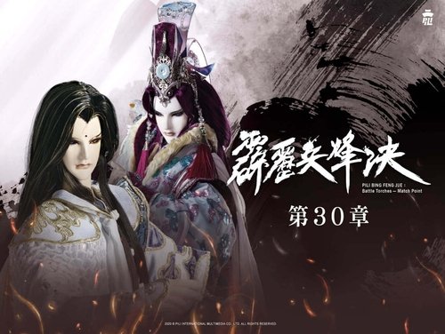 Pili S77E30 - Episode 30