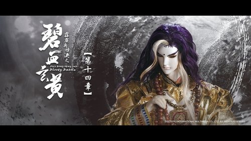 Pili S79E14 - Episode 14