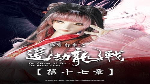 Pili S87E17 - Episode 17