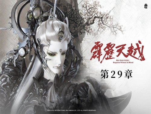 Pili S76E29 - Episode 29