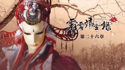 Pili S74E26 - Episode 26