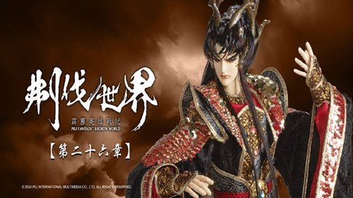 Pili S86E26 - Episode 26