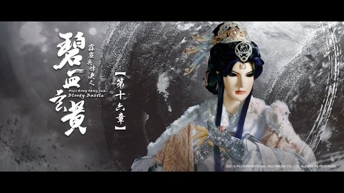 Pili S79E16 - Episode 16