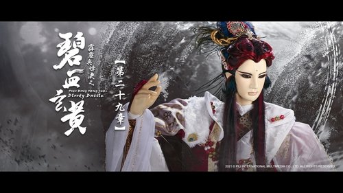 Pili S79E29 - Episode 29