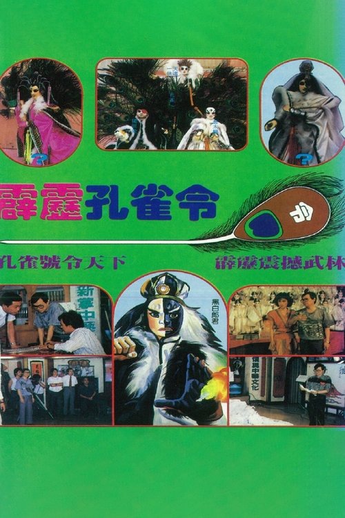 Pili - Season 4 Poster