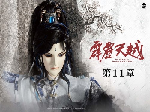 Pili S76E11 - Episode 11