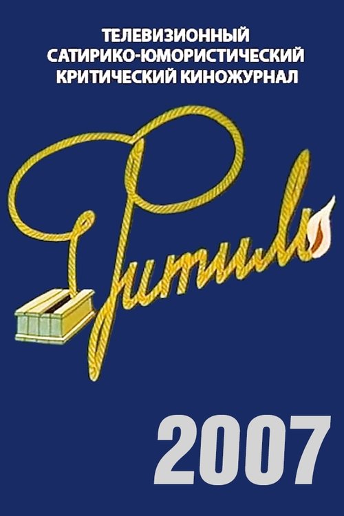 Fuse - Season 46 Poster