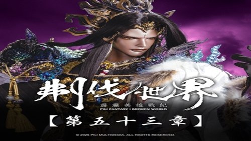 Pili S86E53 - Episode 53