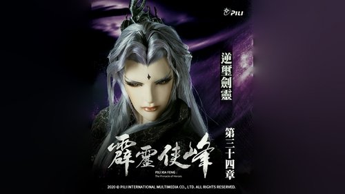 Pili S75E34 - Episode 34