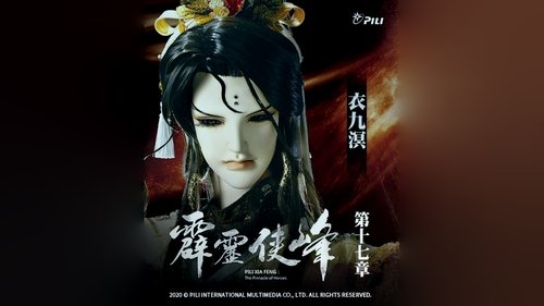 Pili S75E17 - Episode 17