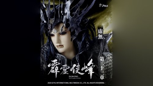 Pili S75E23 - Episode 23