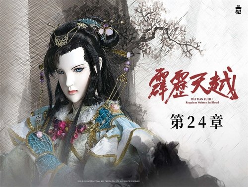 Pili S76E24 - Episode 24