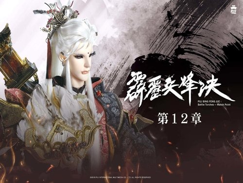 Pili S77E12 - Episode 12