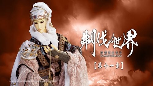 Pili S86E11 - Episode 11