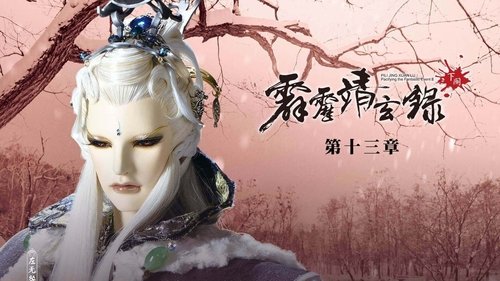 Pili S74E13 - Episode 13