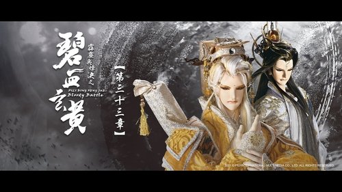 Pili S79E33 - Episode 33