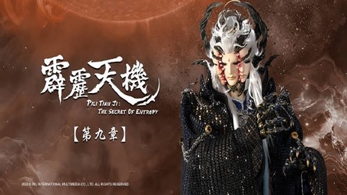 Pili S84E9 - Episode 9