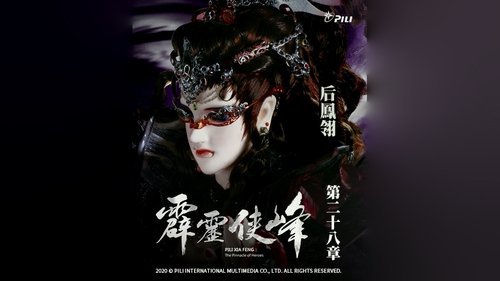 Pili S75E28 - Episode 28