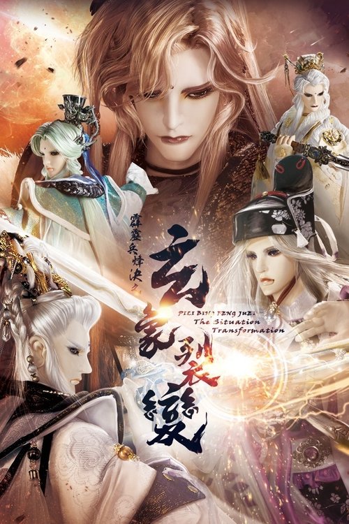 Pili - Season 81 Poster