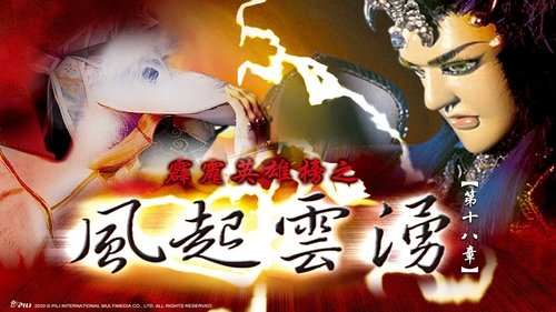 Pili S23E18 - Episode 18