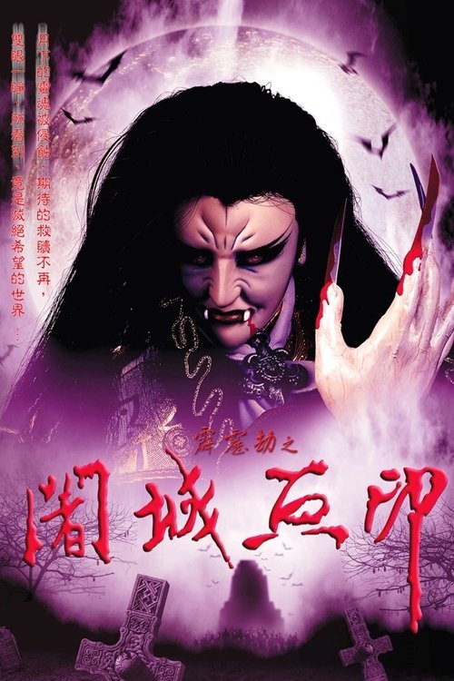 Pili - Season 33 Poster