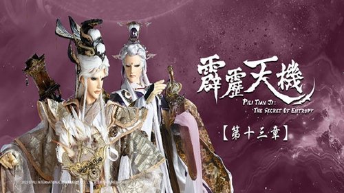 Pili S84E13 - Episode 13