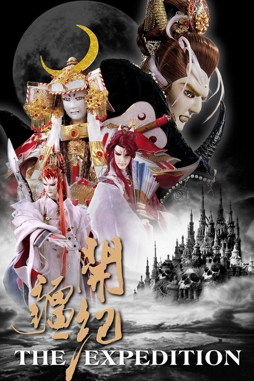 Pili - Season 43 Poster