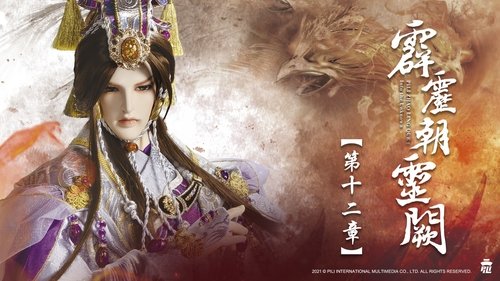 Pili S78E12 - Episode 12