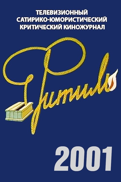 Fuse - Season 40 Poster