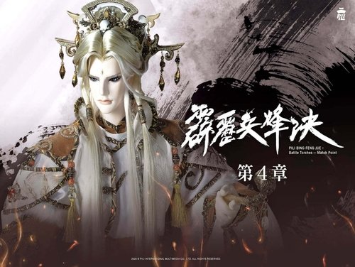 Pili S77E4 - Episode 4