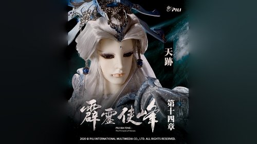 Pili S75E14 - Episode 14