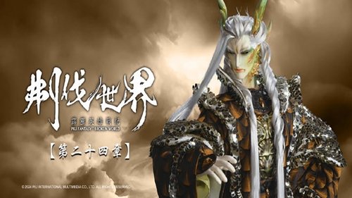 Pili S86E24 - Episode 24