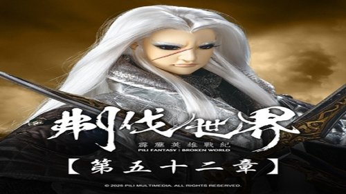 Pili S86E52 - Episode 52